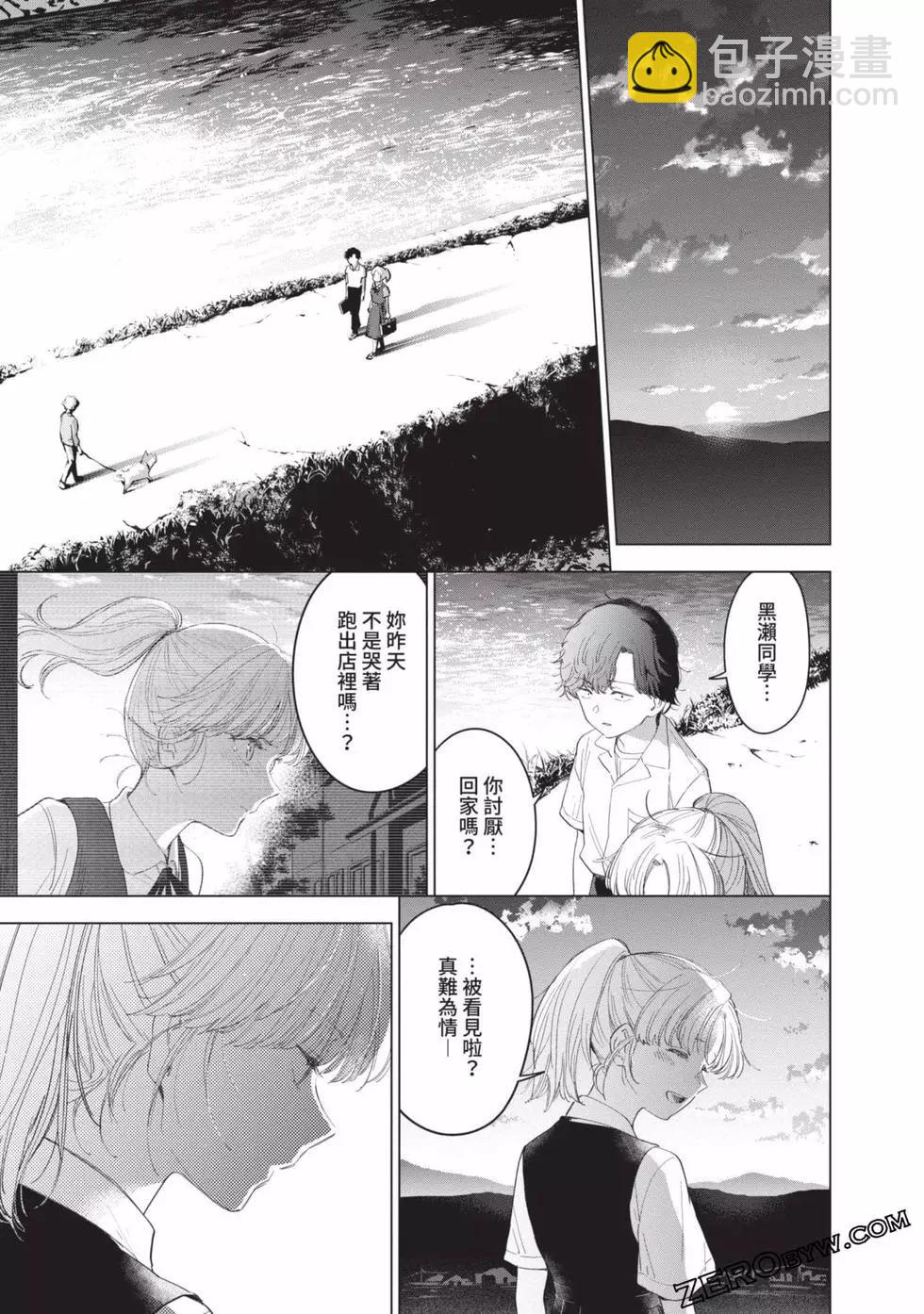 少年的深淵 - 第06卷(2/4) - 2