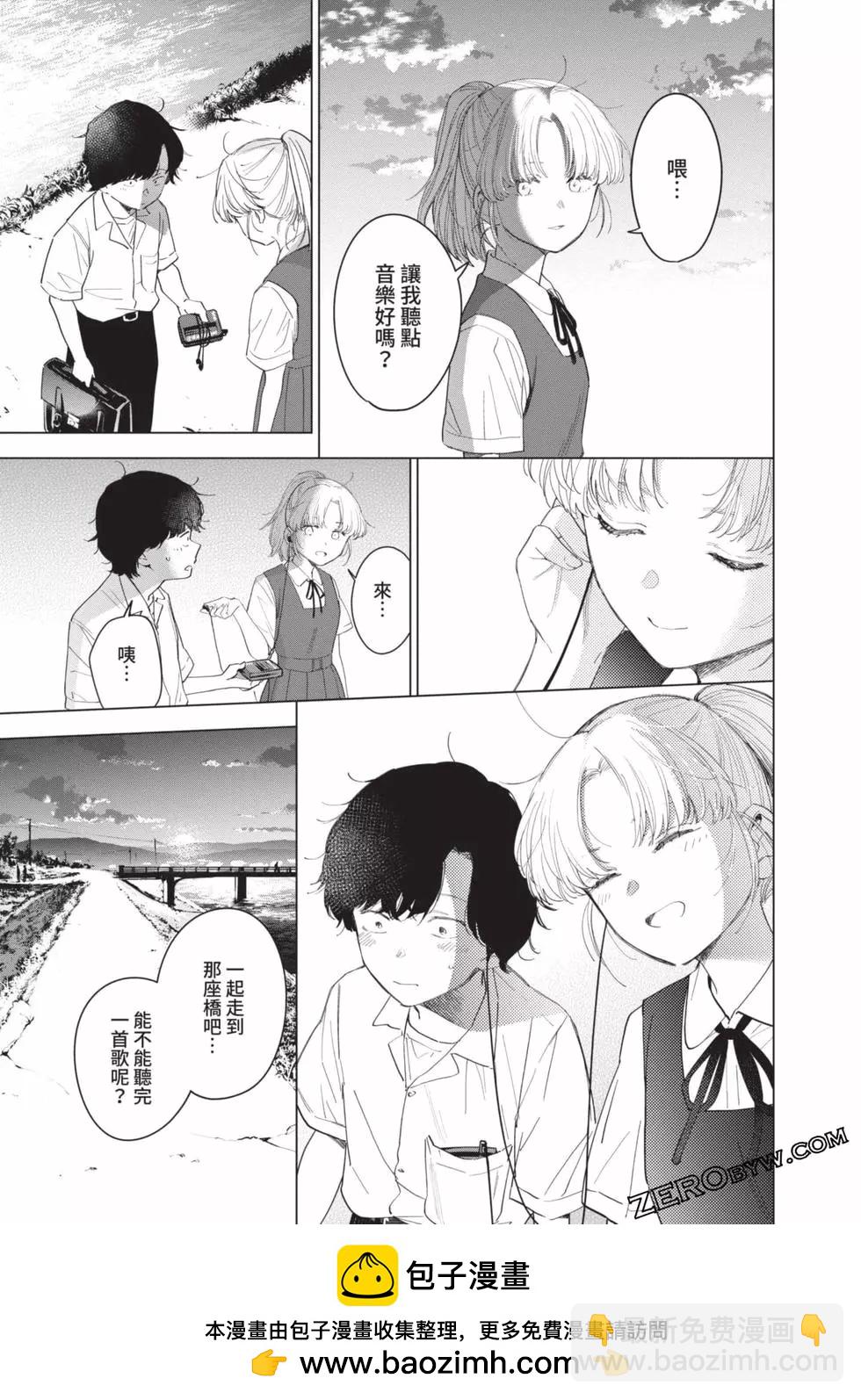 少年的深淵 - 第06卷(2/4) - 4