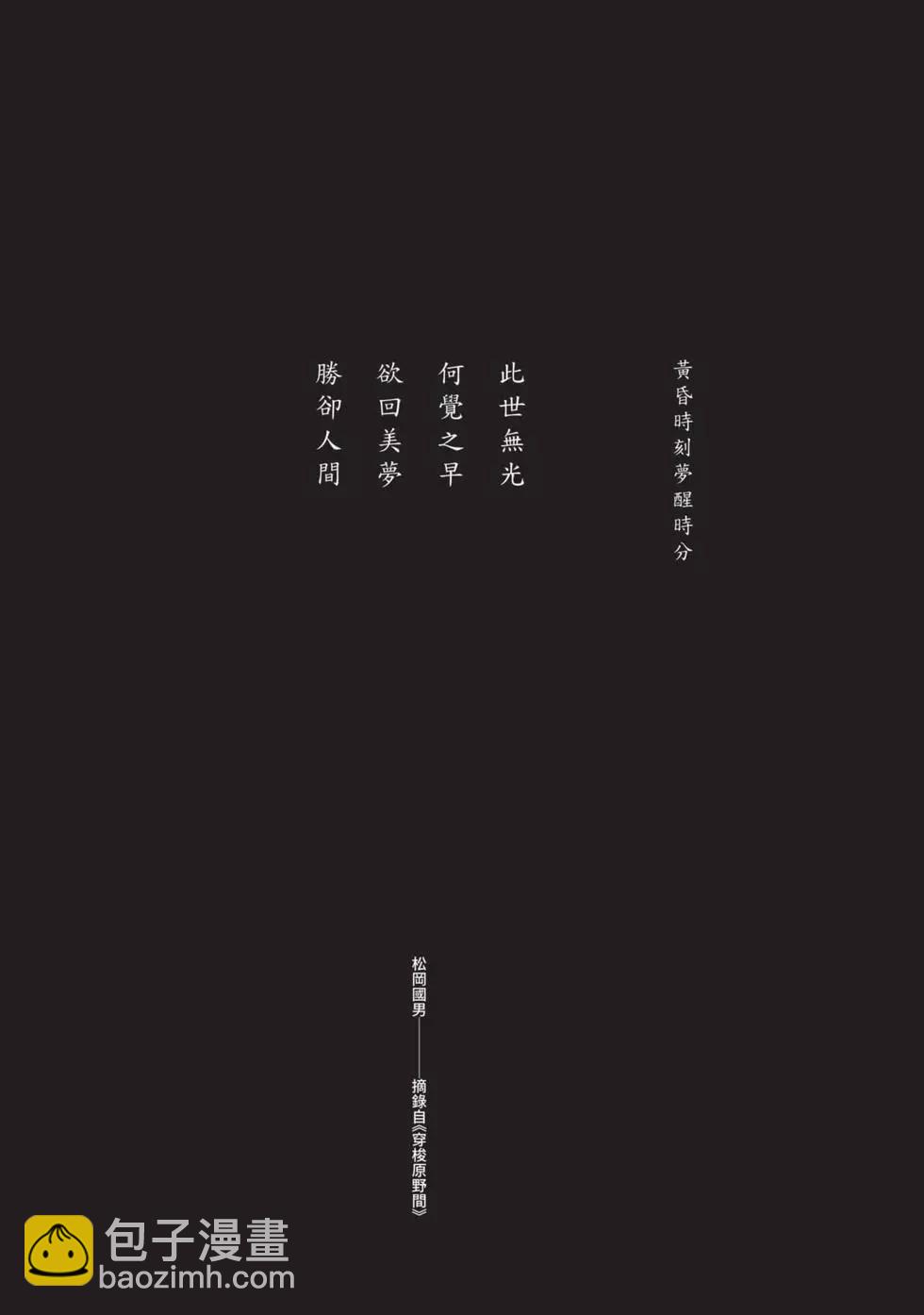 少年的深淵 - 第06卷(1/4) - 6