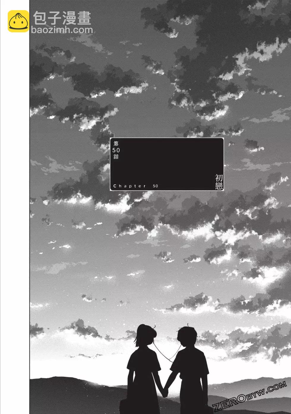 少年的深淵 - 第06卷(2/4) - 7