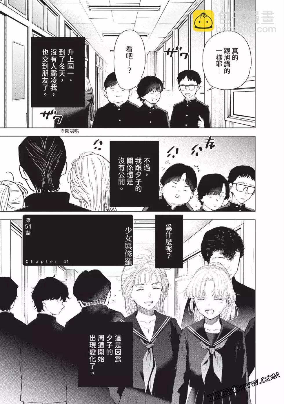 少年的深淵 - 第06卷(2/4) - 2