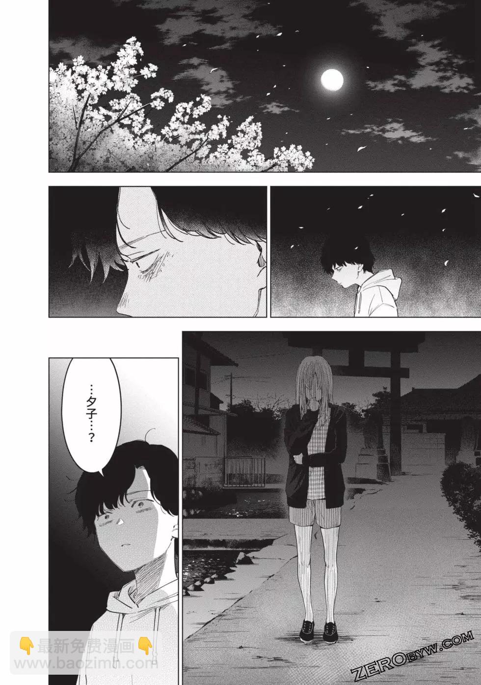 少年的深淵 - 第06卷(2/4) - 3