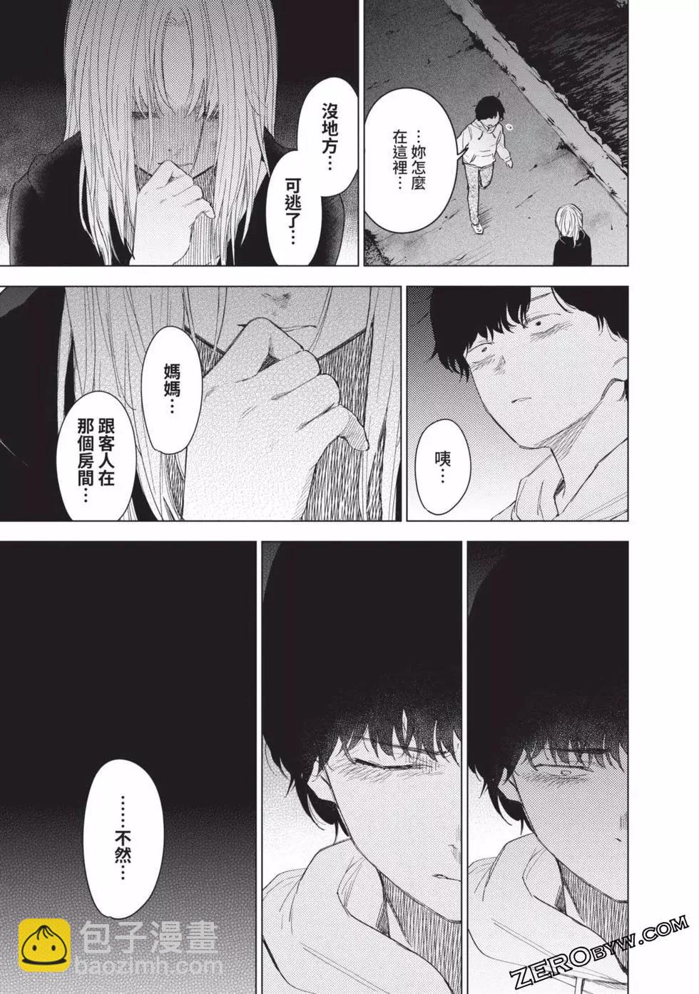 少年的深淵 - 第06卷(2/4) - 4