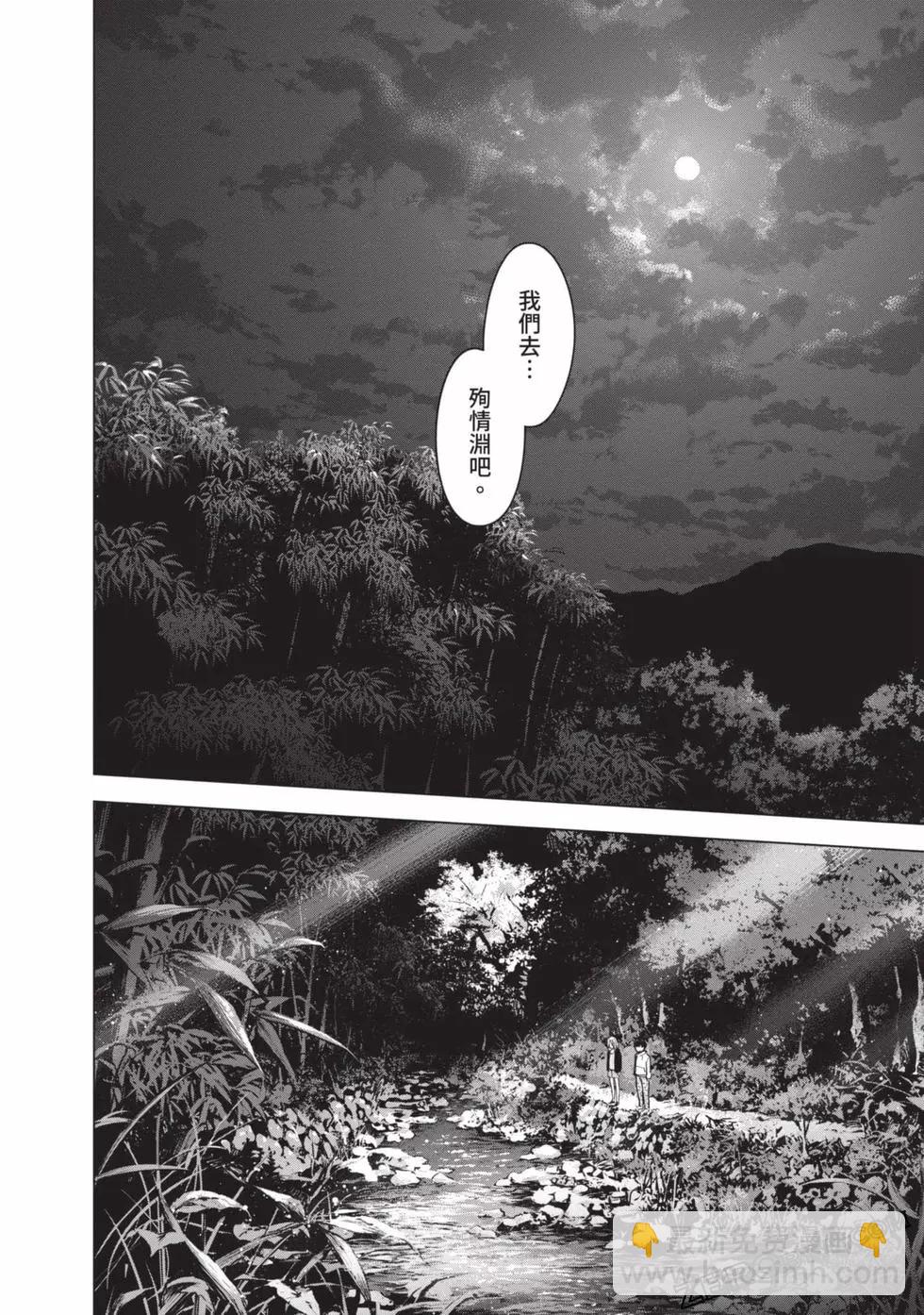 少年的深淵 - 第06卷(2/4) - 5