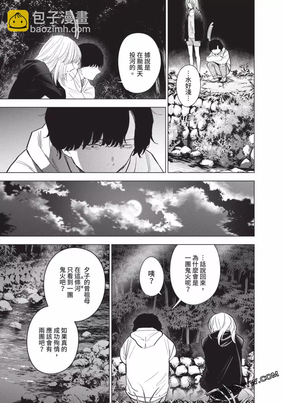 少年的深淵 - 第06卷(2/4) - 6