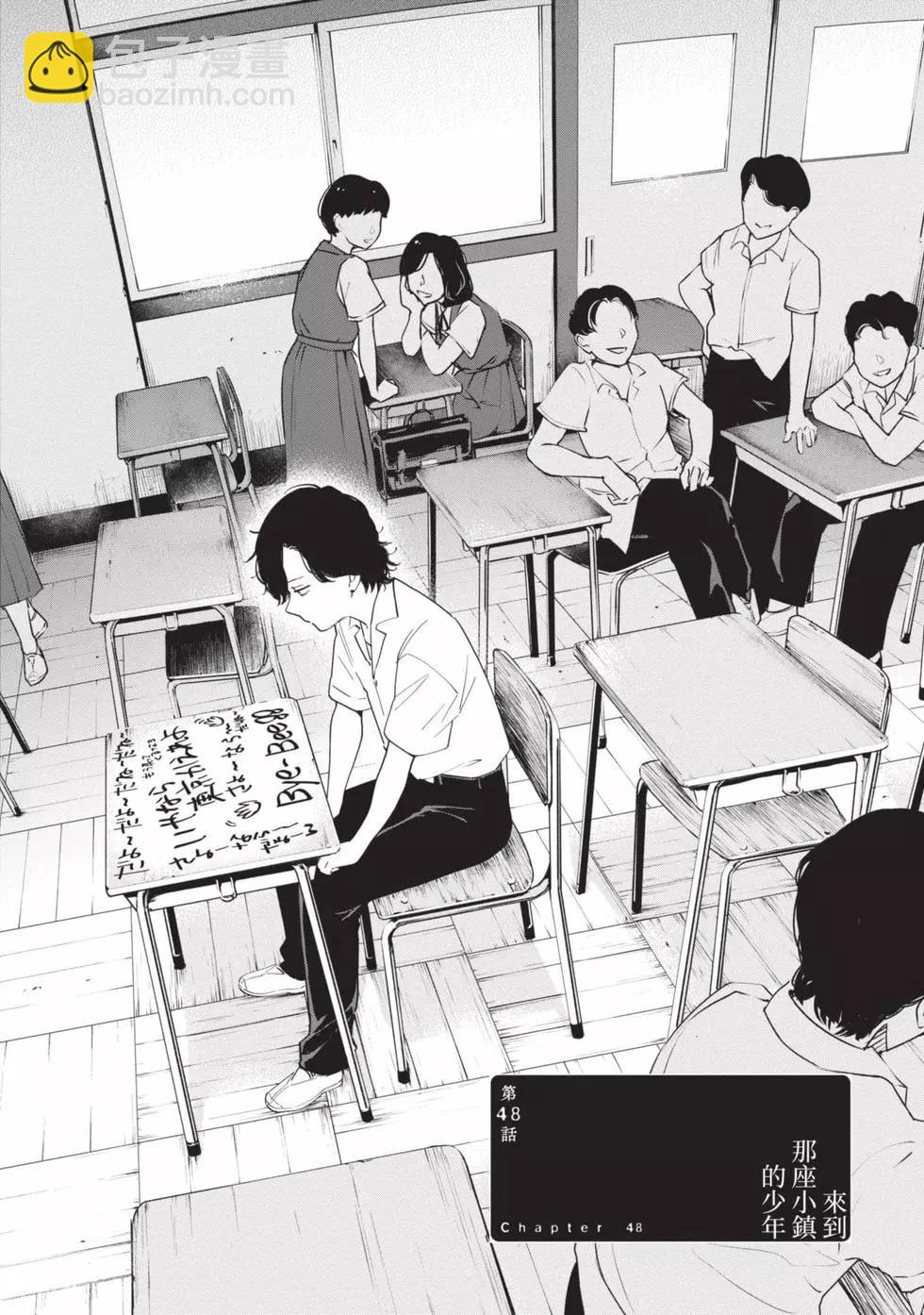 少年的深淵 - 第06卷(1/4) - 8