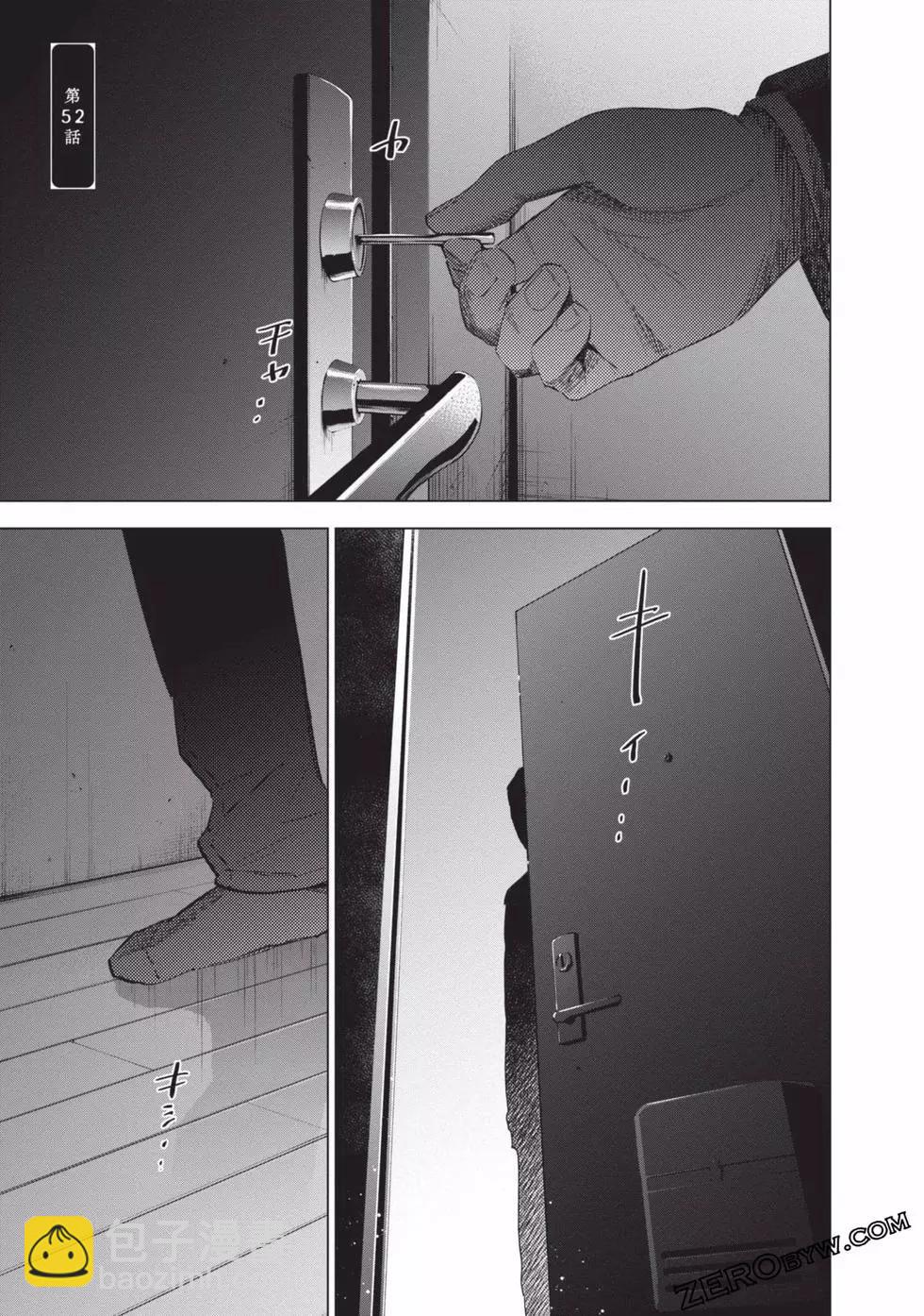 少年的深淵 - 第06卷(2/4) - 6