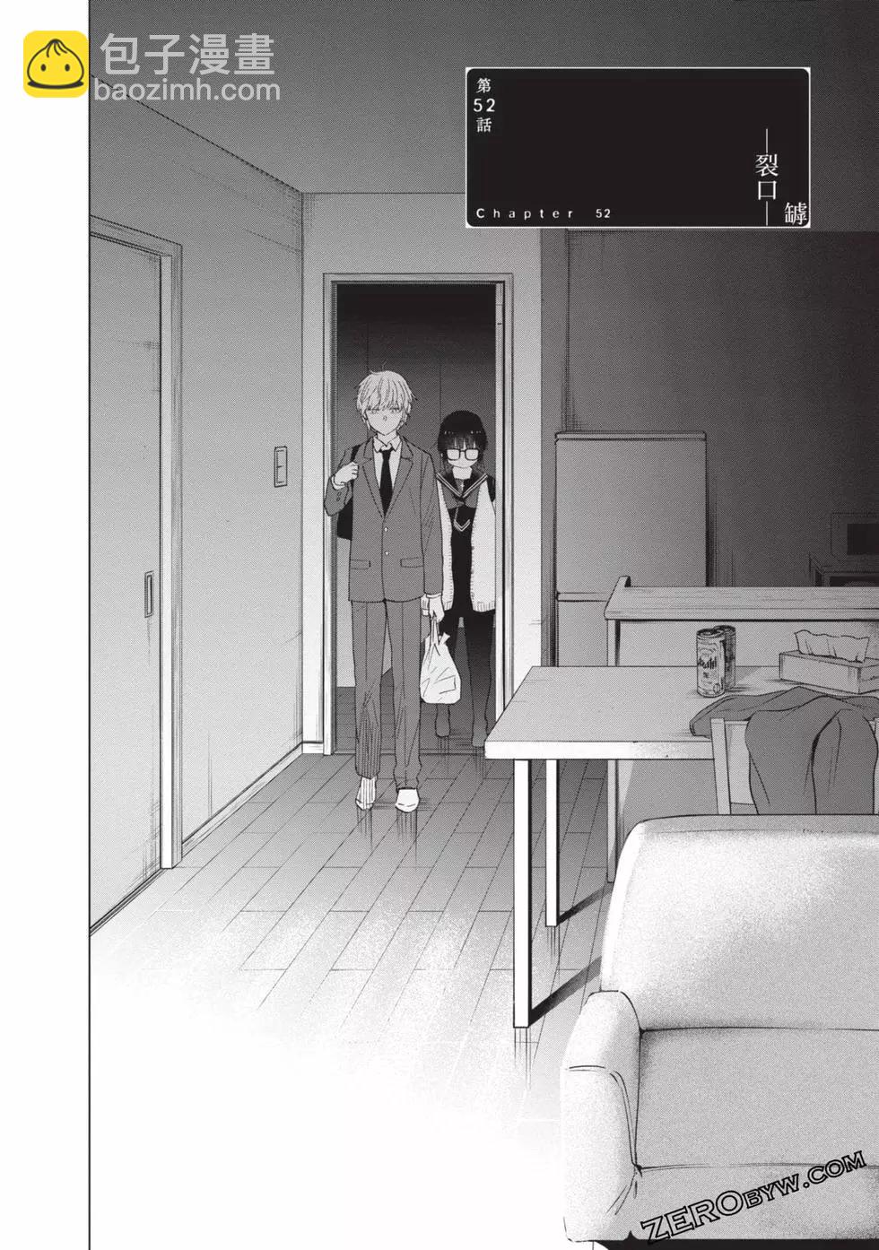 少年的深淵 - 第06卷(2/4) - 7