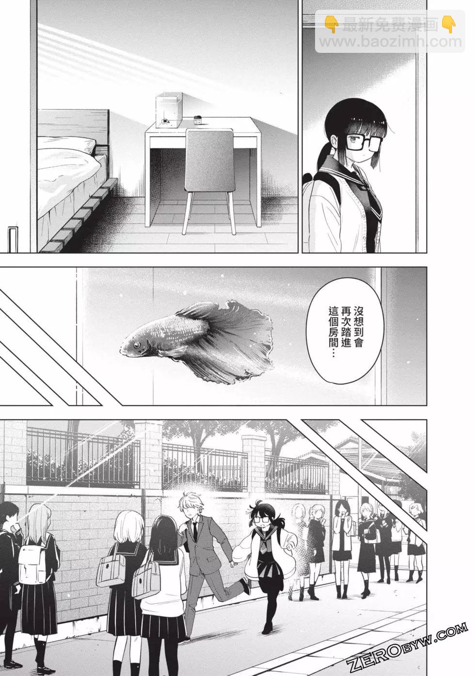 少年的深淵 - 第06卷(2/4) - 8