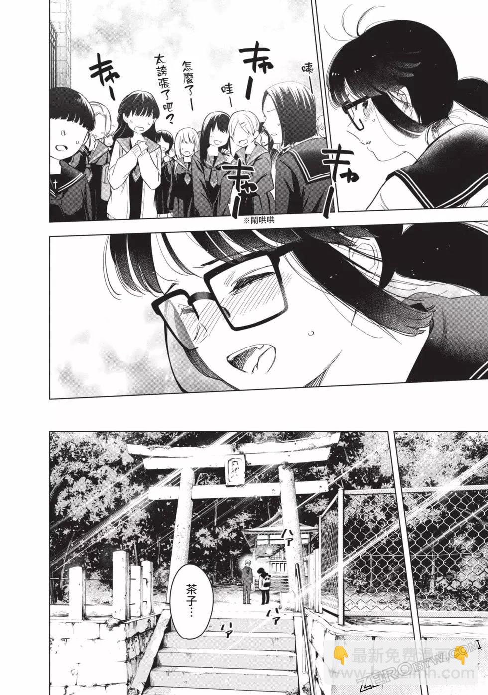 少年的深淵 - 第06卷(2/4) - 1