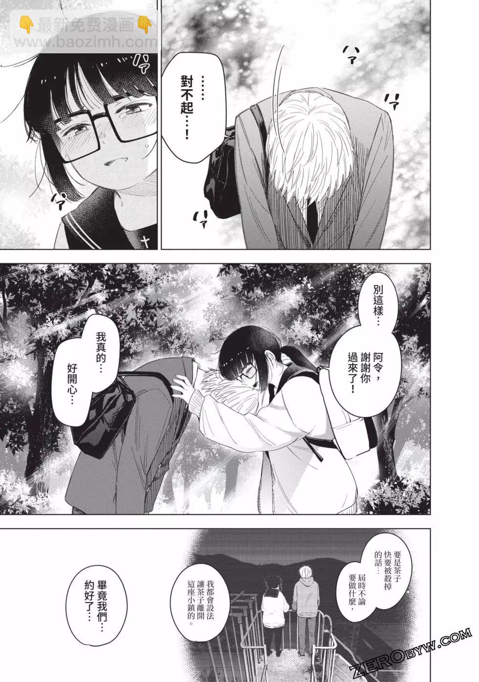 少年的深淵 - 第06卷(2/4) - 2