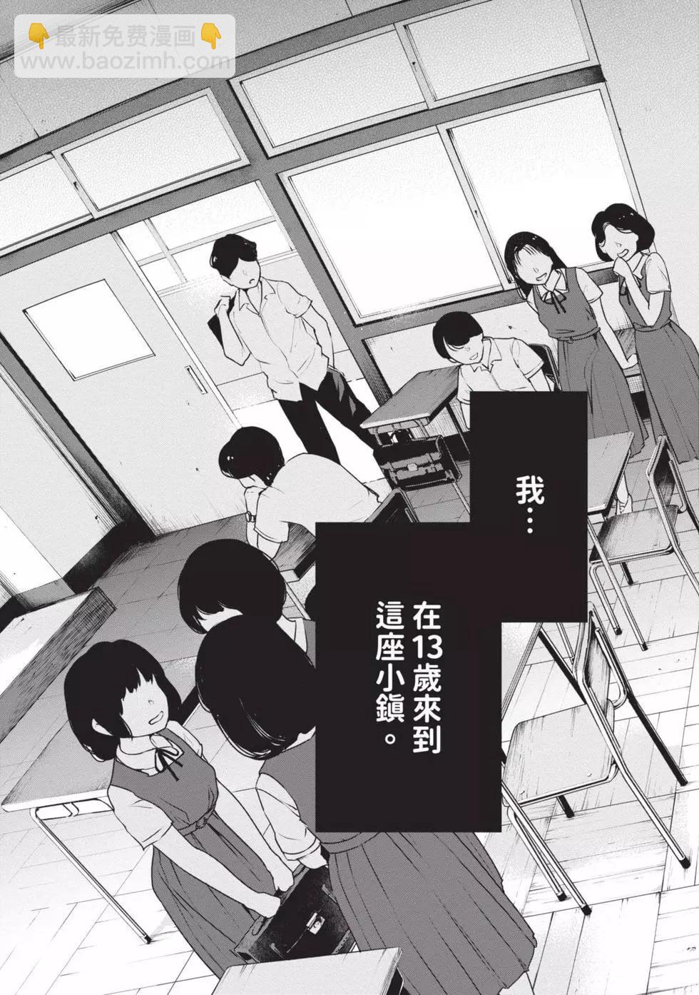 少年的深淵 - 第06卷(1/4) - 1