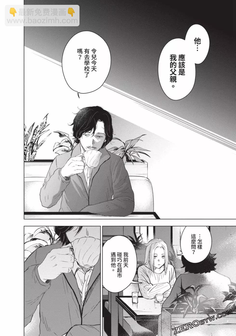 少年的深淵 - 第06卷(2/4) - 5