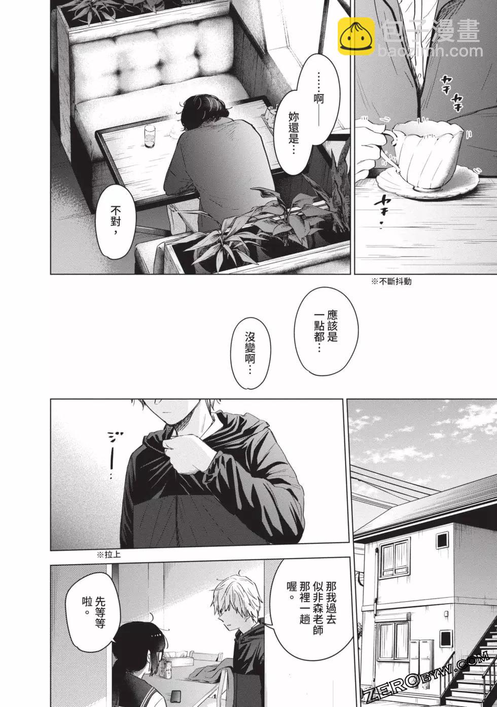 少年的深淵 - 第06卷(2/4) - 7