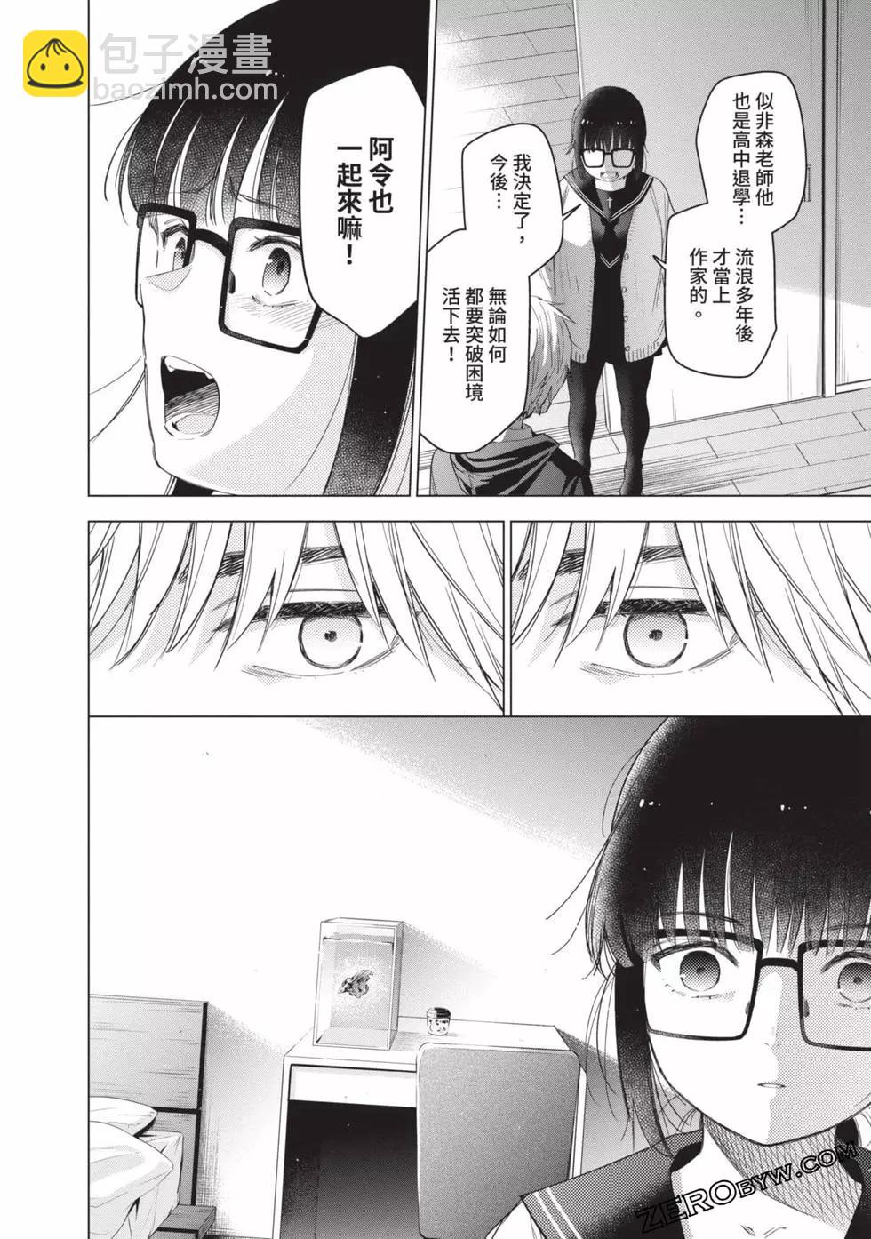 少年的深淵 - 第06卷(2/4) - 1