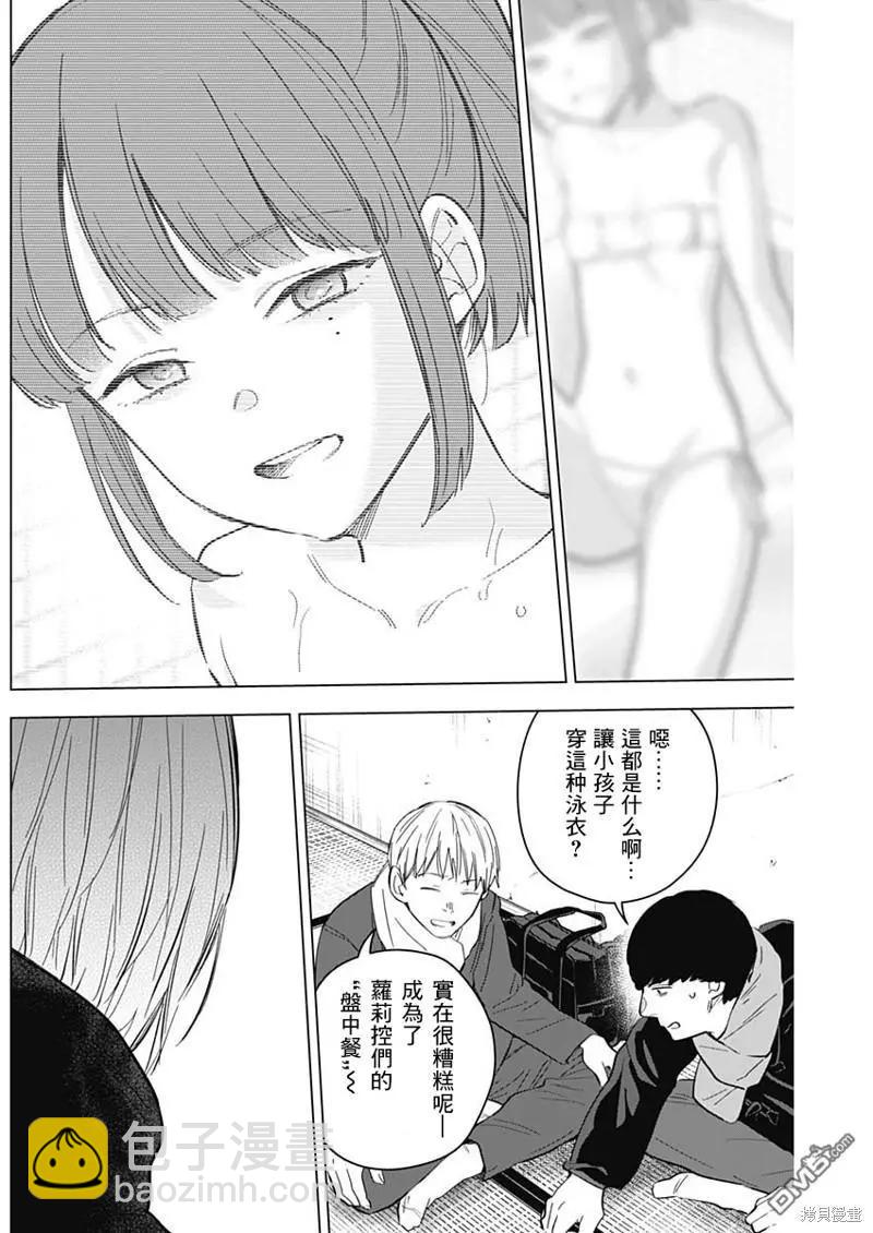 少年的深淵 - 第138話 - 3