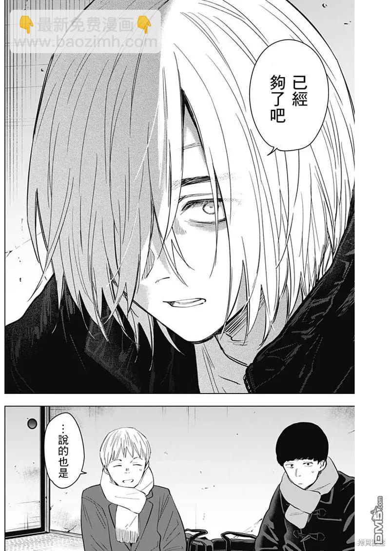 少年的深淵 - 第138話 - 5