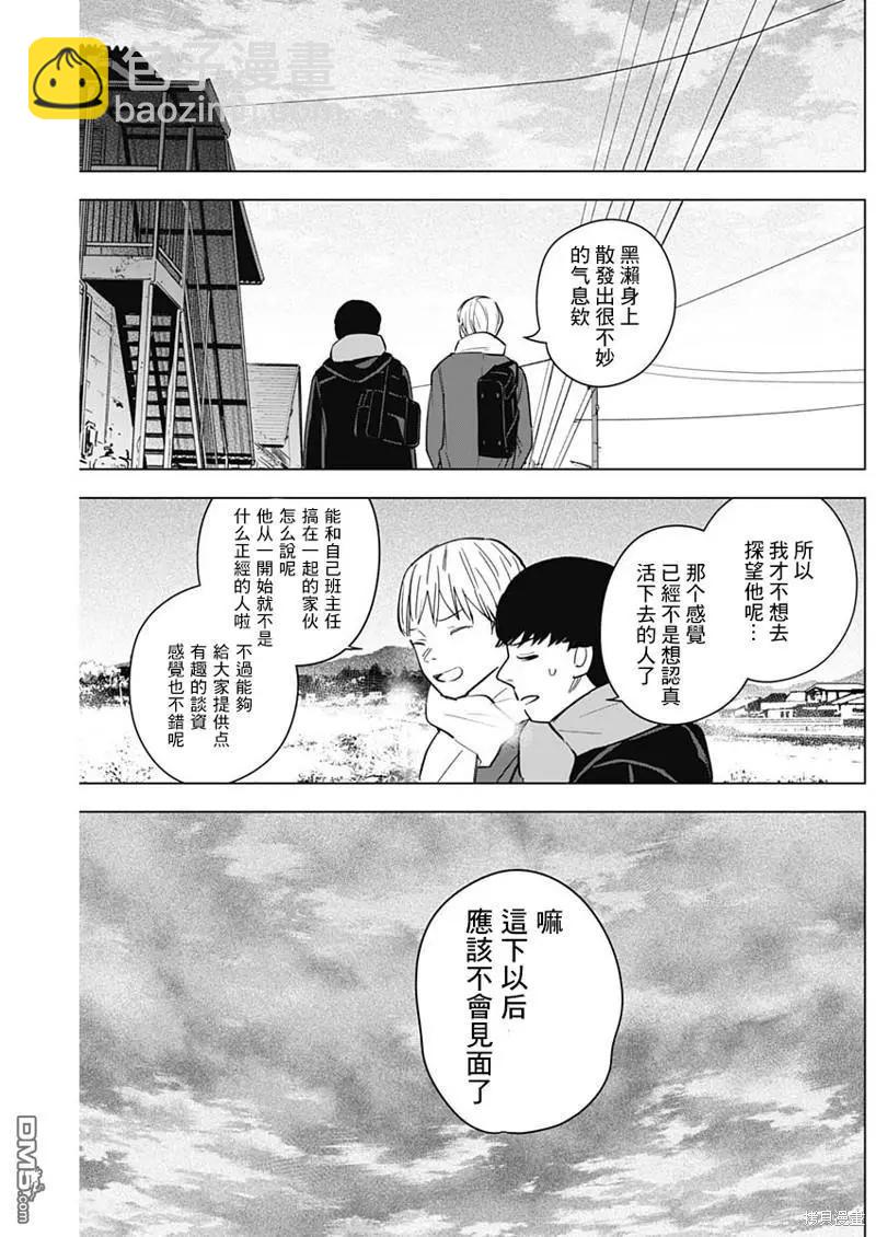 少年的深淵 - 第138話 - 1