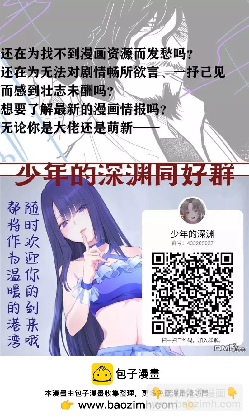 少年的深淵 - 第138話 - 1