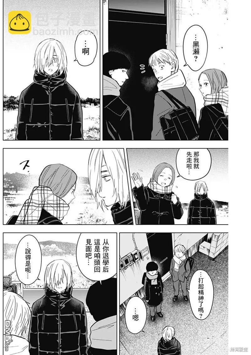 少年的深淵 - 第138話 - 2