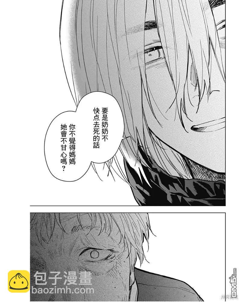 少年的深淵 - 第140話 - 3