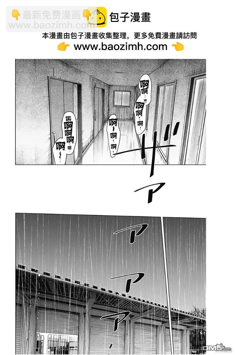 少年的深淵 - 第140話 - 4