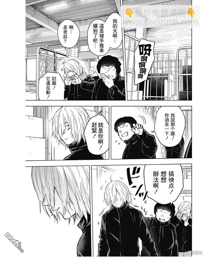 少年的深淵 - 第140話 - 5