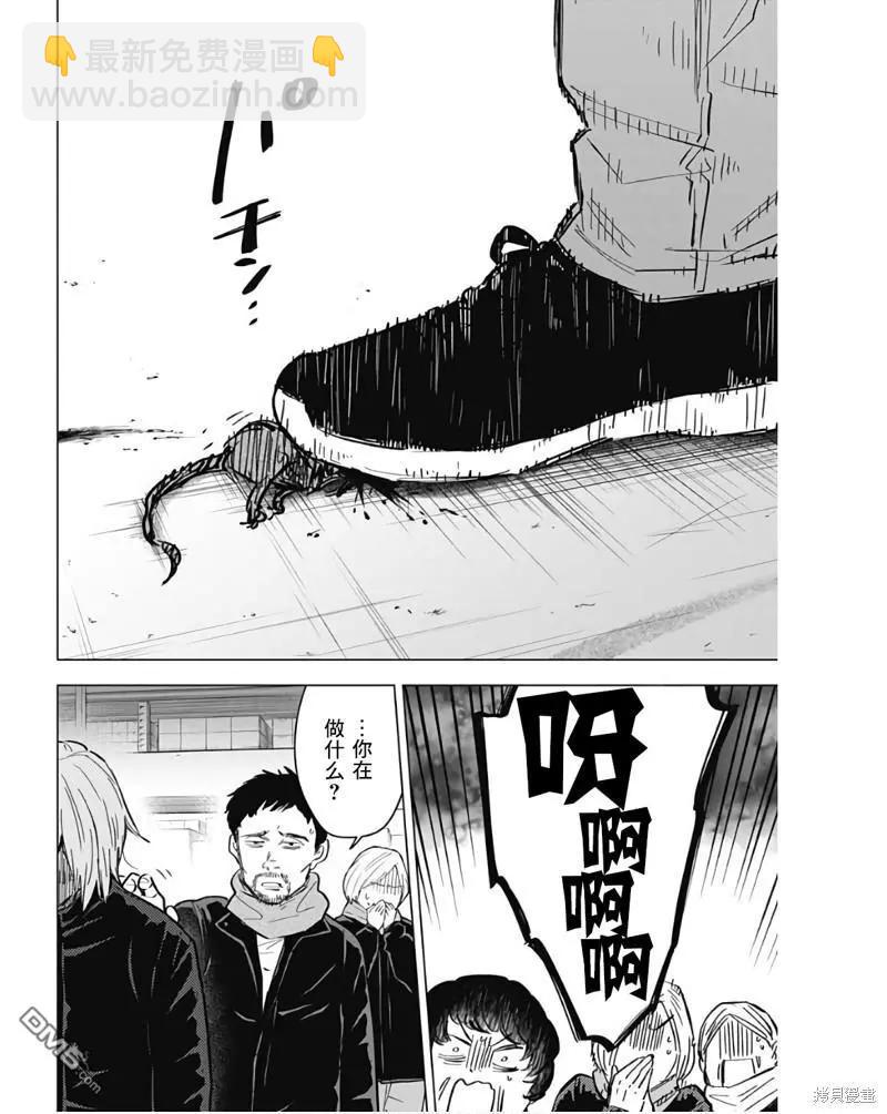 少年的深淵 - 第140話 - 1