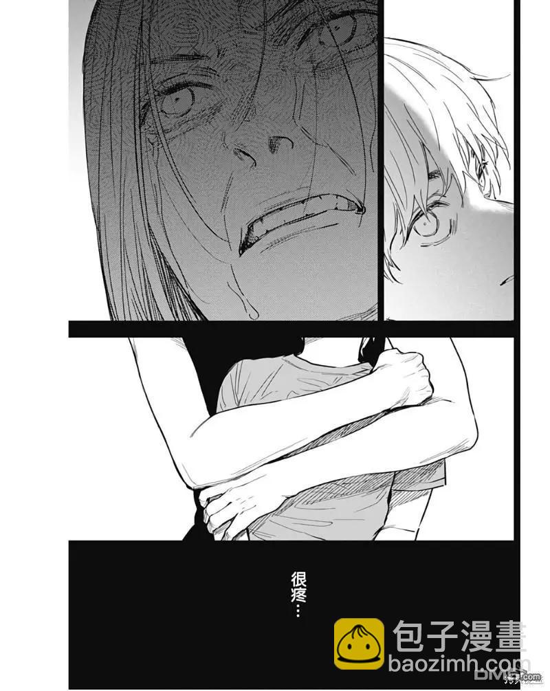 少年的深淵 - 第140話 - 3