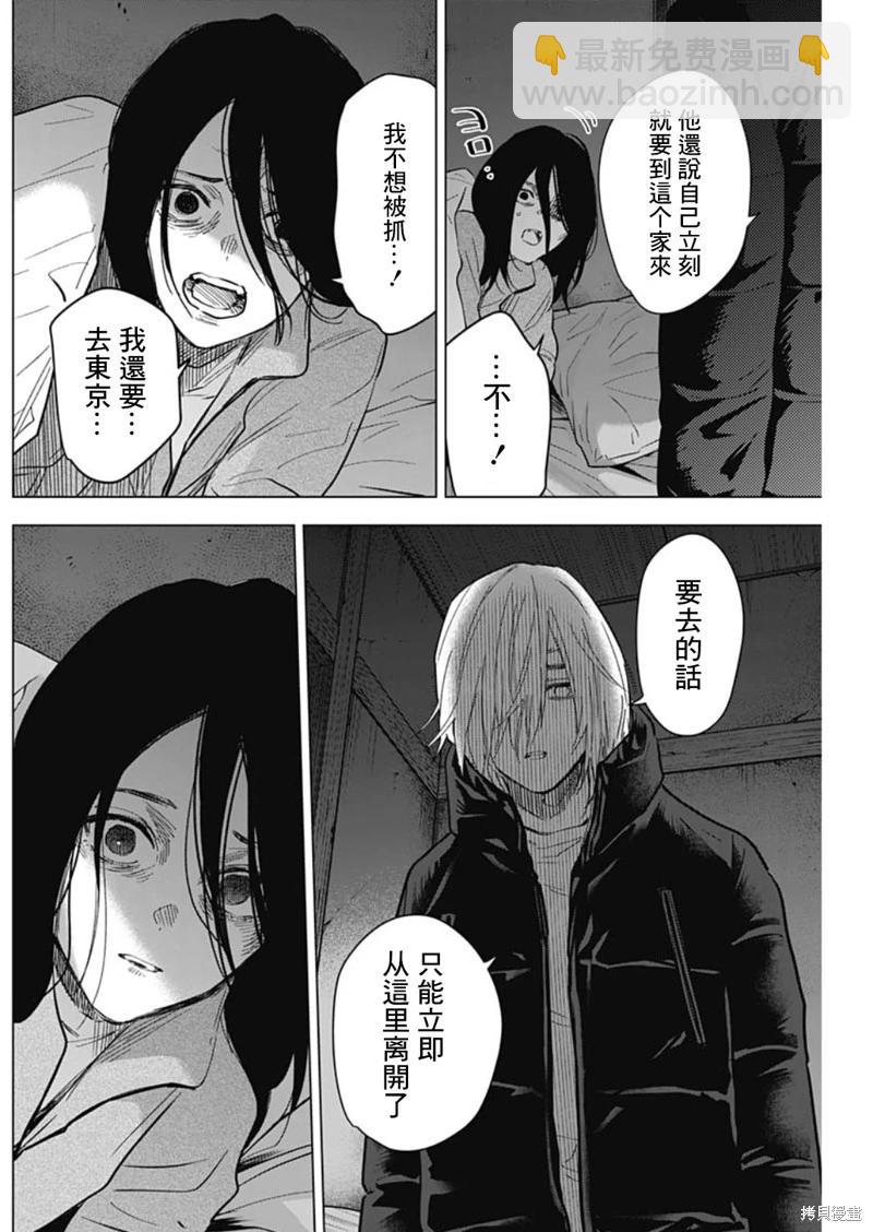 少年的深淵 - 第142話 - 2