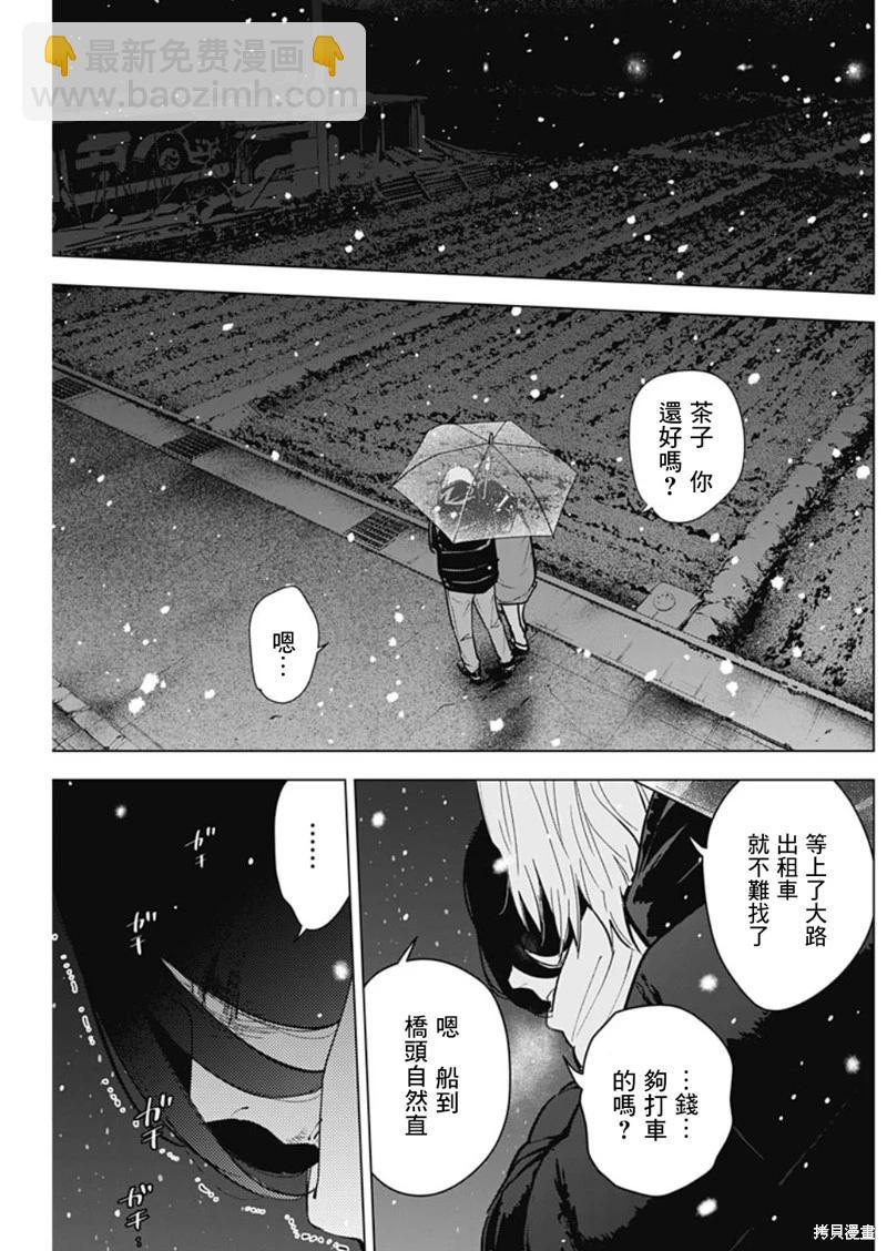 少年的深淵 - 第142話 - 3