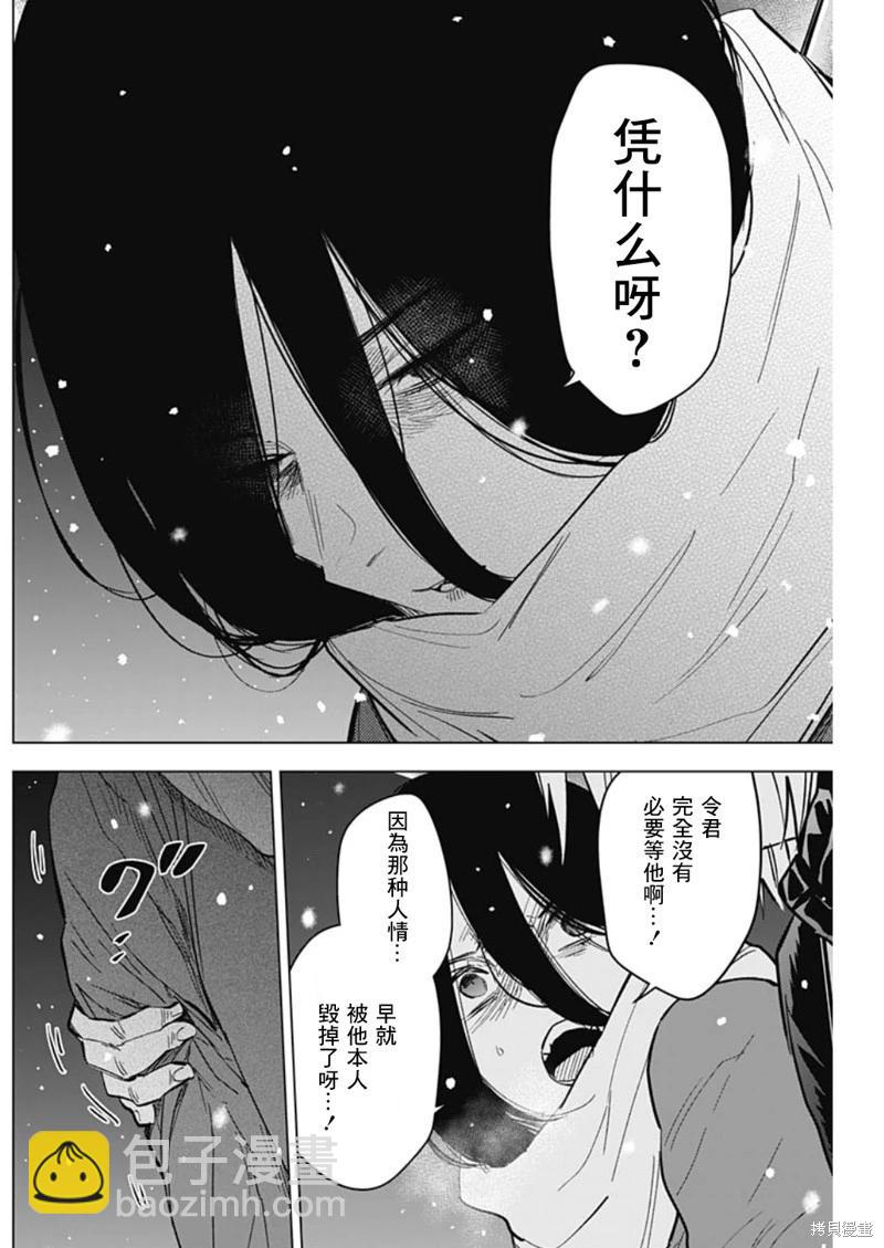 少年的深淵 - 第142話 - 2