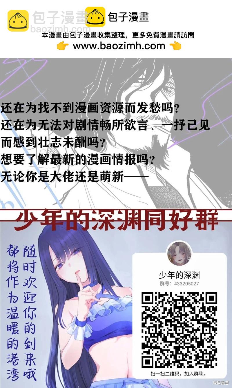 少年的深淵 - 第142話 - 3