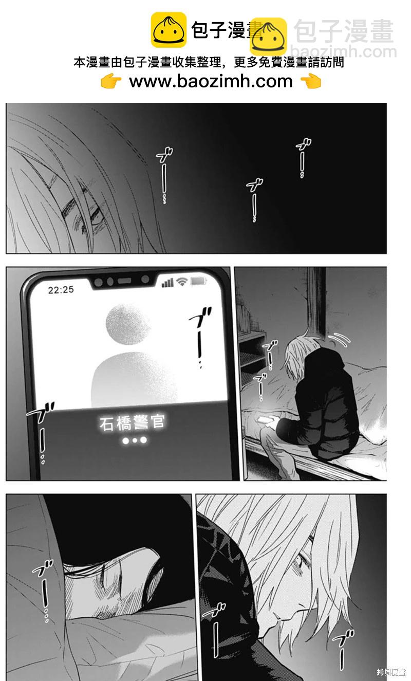 少年的深淵 - 第142話 - 2