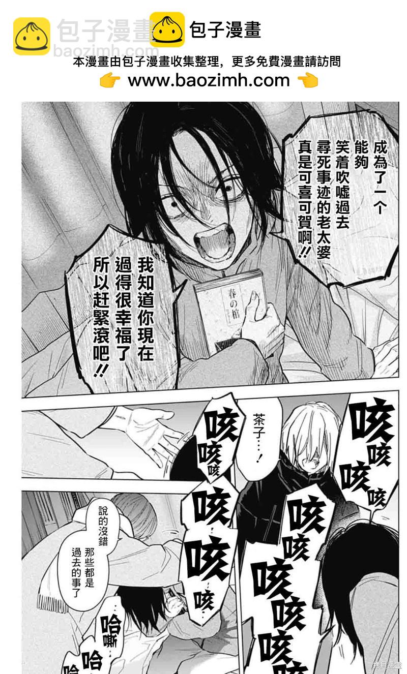 少年的深淵 - 第144話 - 1