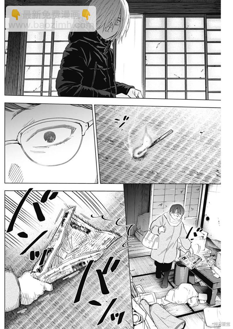 少年的深淵 - 第144話 - 3