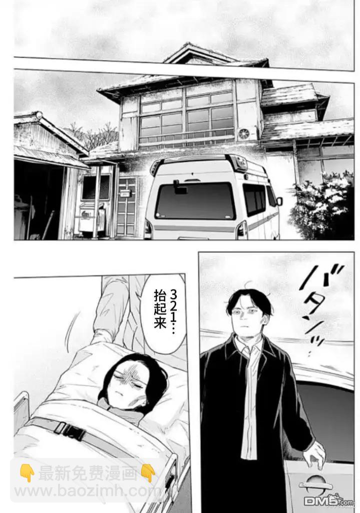 少年的深淵 - 第145話 - 3