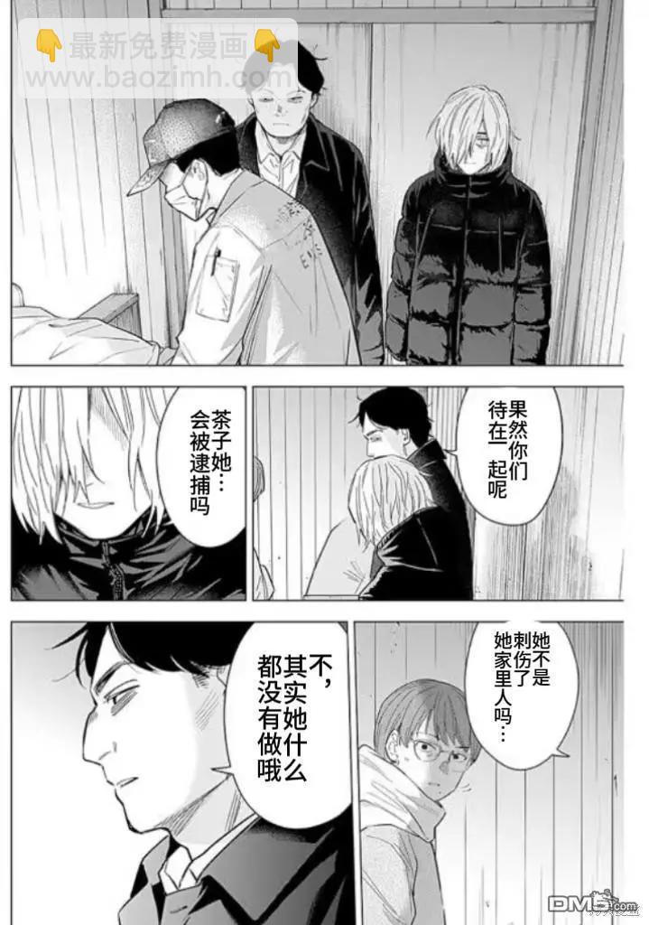 少年的深淵 - 第145話 - 4