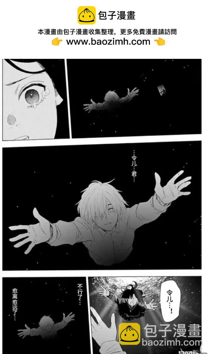 少年的深淵 - 第145話 - 2