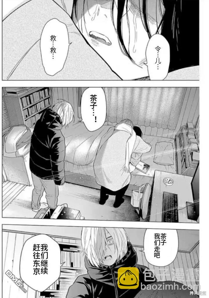 少年的深淵 - 第145話 - 4