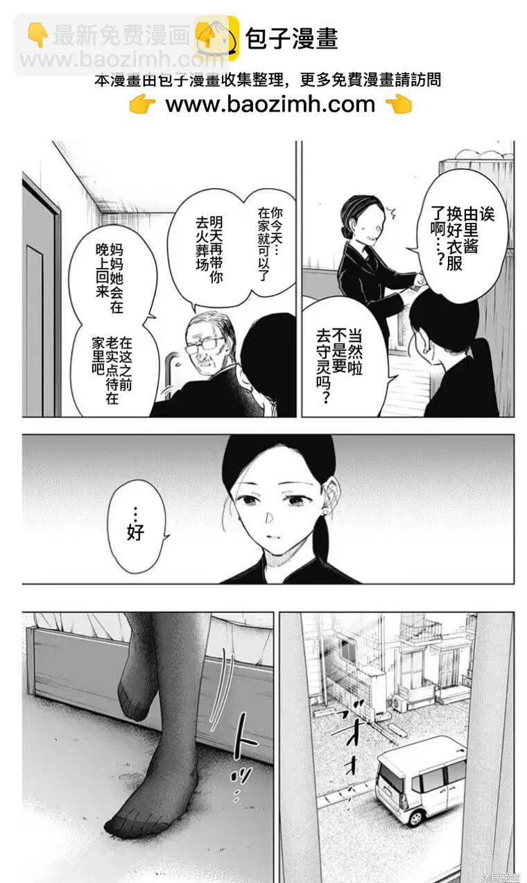 少年的深淵 - 第148話 - 1