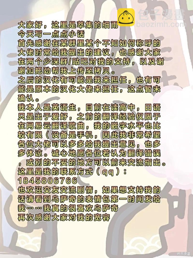 少年的深淵 - 第148話 - 3