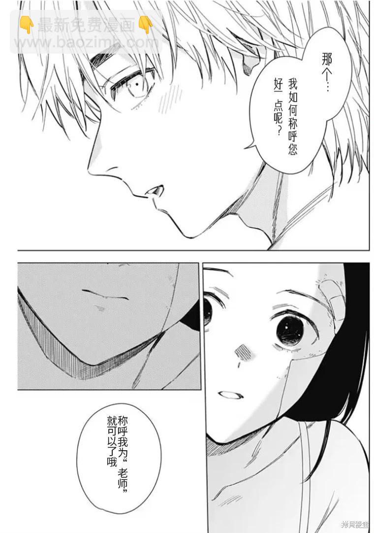 少年的深淵 - 第148話 - 1