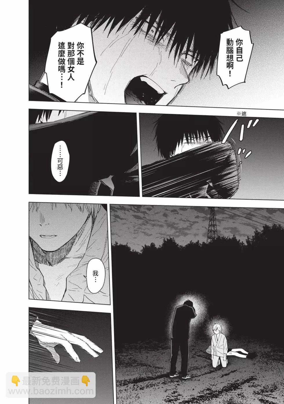 少年的深淵 - 第08卷(1/4) - 2