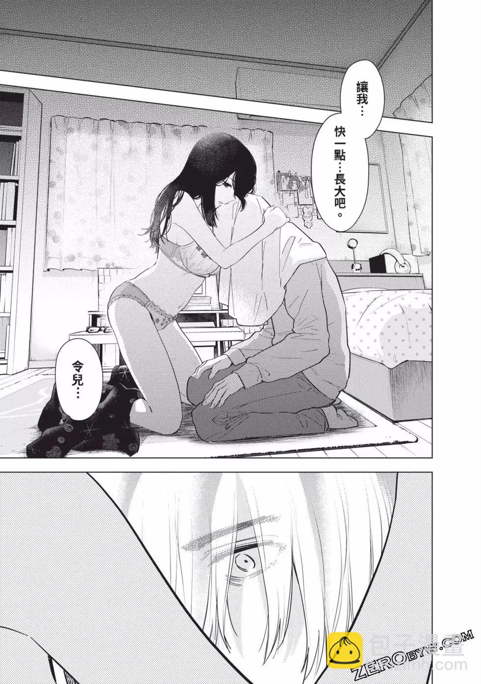 少年的深淵 - 第08卷(3/4) - 3