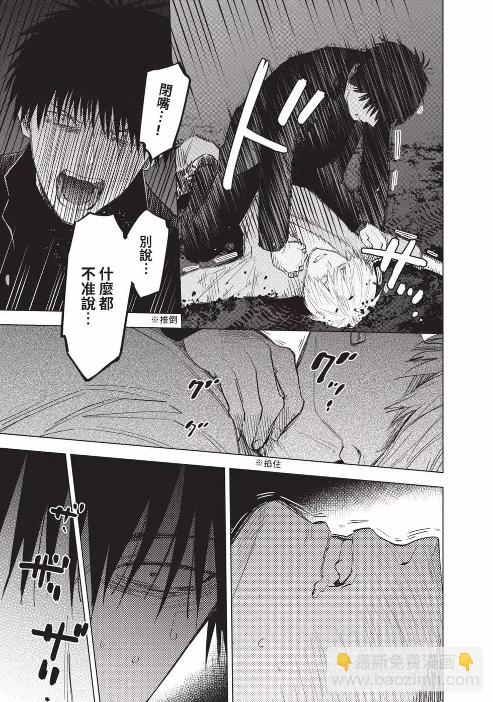 少年的深淵 - 第08卷(1/4) - 3