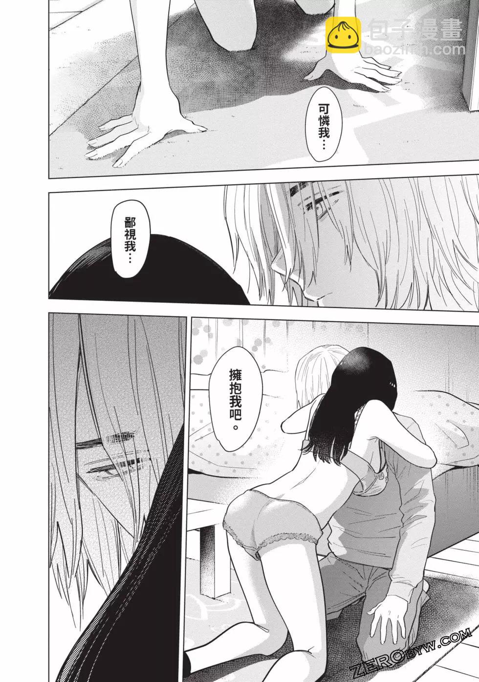 少年的深淵 - 第08卷(3/4) - 8