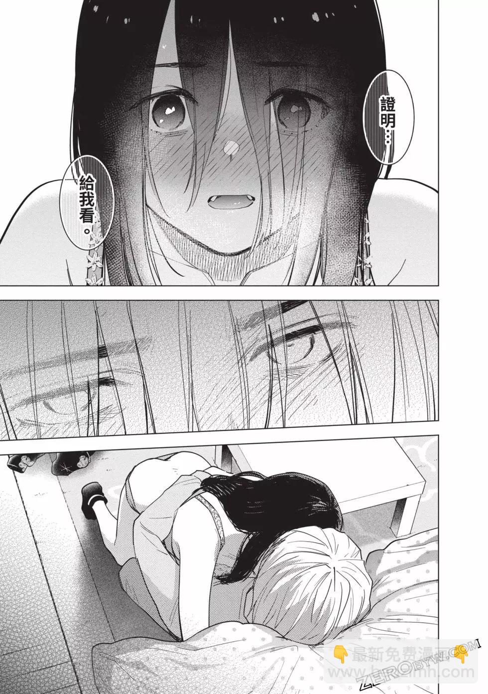 少年的深淵 - 第08卷(3/4) - 5