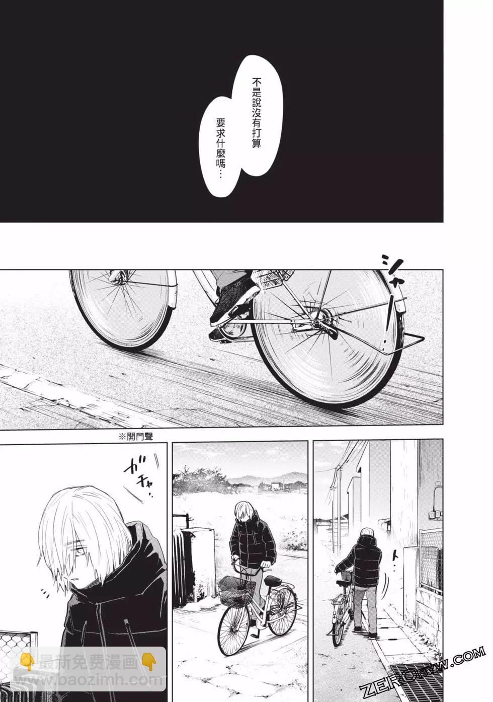 少年的深淵 - 第08卷(3/4) - 1