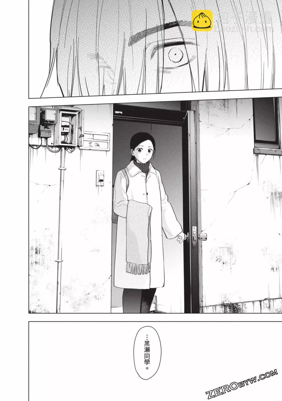 少年的深淵 - 第08卷(3/4) - 2